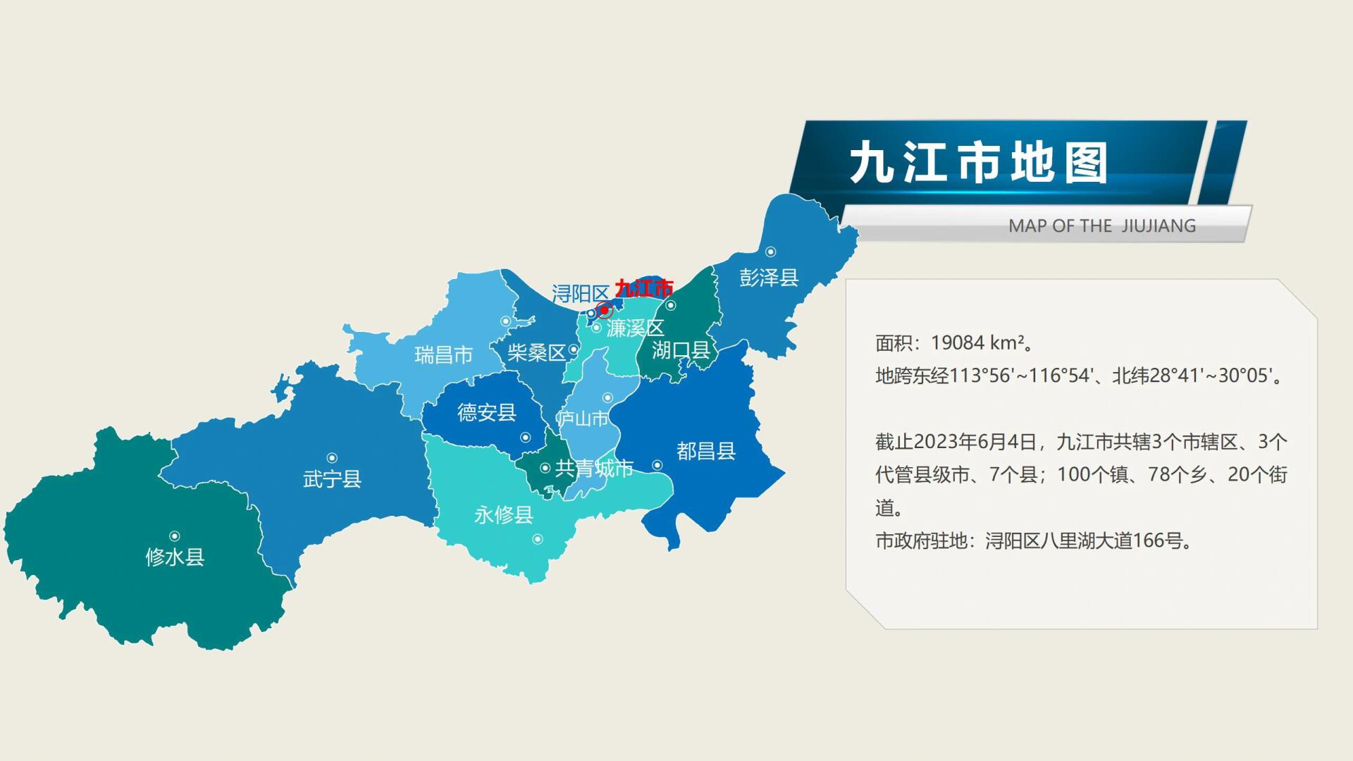 九江最新行政区划图揭示城市蓬勃发展脉络